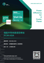 展会预告 | 相约深圳，瑞能半导体邀您共赴PCIM Asia